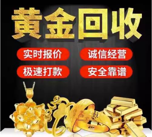 喀什市回收珠宝首饰